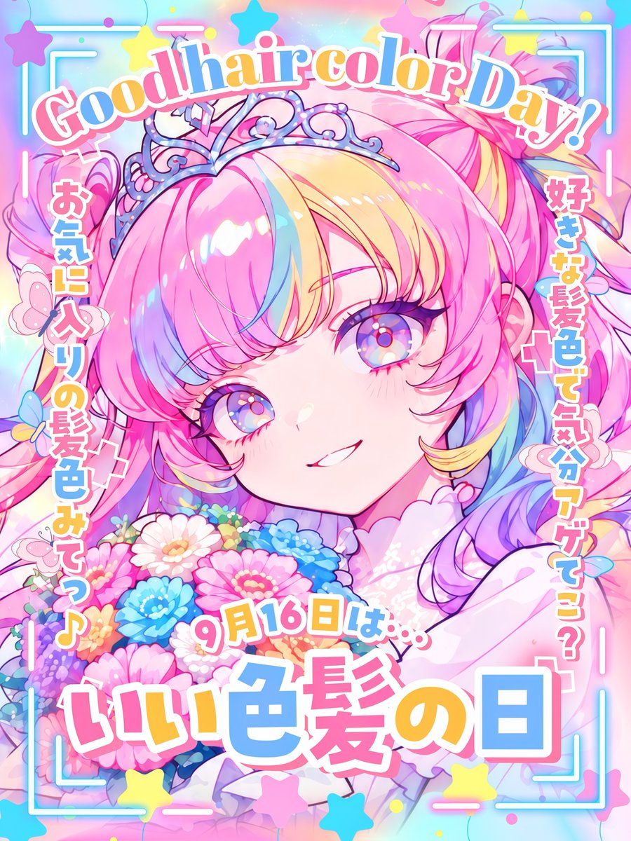 Oo0u0pO's tweet photo. ˚.✧🫧🌸✨ フリー素材 ✨🌸🫧✧. ˚

⋰ 
      9月16日は  #いい色髪の日 🌈✨˖˚◌
 ⋱

✍🏻 💖や🔂大感謝です🥹🫶🏻🫧
『皆さんの素敵な髪色みせてください💫』

⇣パターンは5色🩷リプ欄へどうぞ🎀

#Vtuber素材 #おはようVtuber素材 https://t.co/XXgnVIXMW9