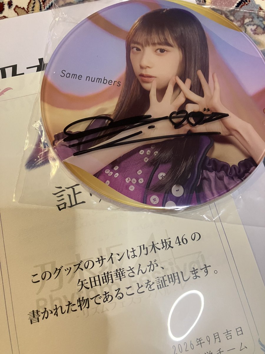 CypraeaT's tweet photo. 帰宅したら届いてた!
サイン入り。
ありがとうございます。
#乃木フェス8.5周年
#矢田萌華
#乃木坂46
#Samenumbers https://t.co/2jhrofiyAZ