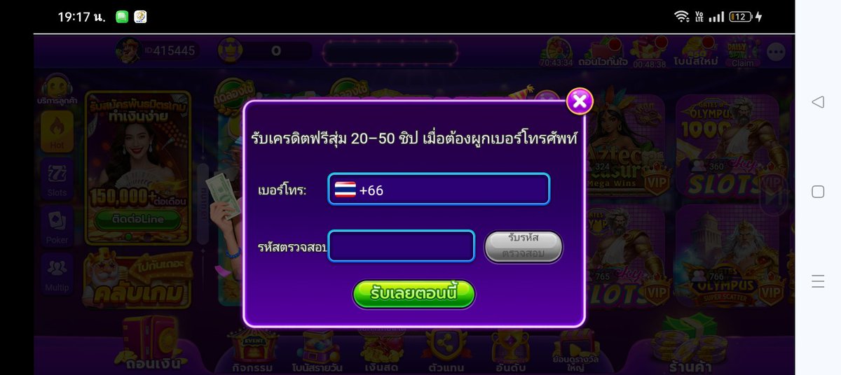 chokh6087's tweet photo. ผูกเบอร์รับเครดิตแบงสุ่ม20-50 🔻🔻

ทำถึง200ถอนได้เลยไม่ต้องฝากก่อน

เกมใหม่สุดฮอต! ดาวน์โหลดเลย แล้วมาเป็นเศรษฐี! ชวนเพื่อนมาสนุกและรับรางวัลใหญ่! รหัสเชิญ: 735659 https://t.co/2XEPPyZMc8 https://t.co/r4o39rK4oi