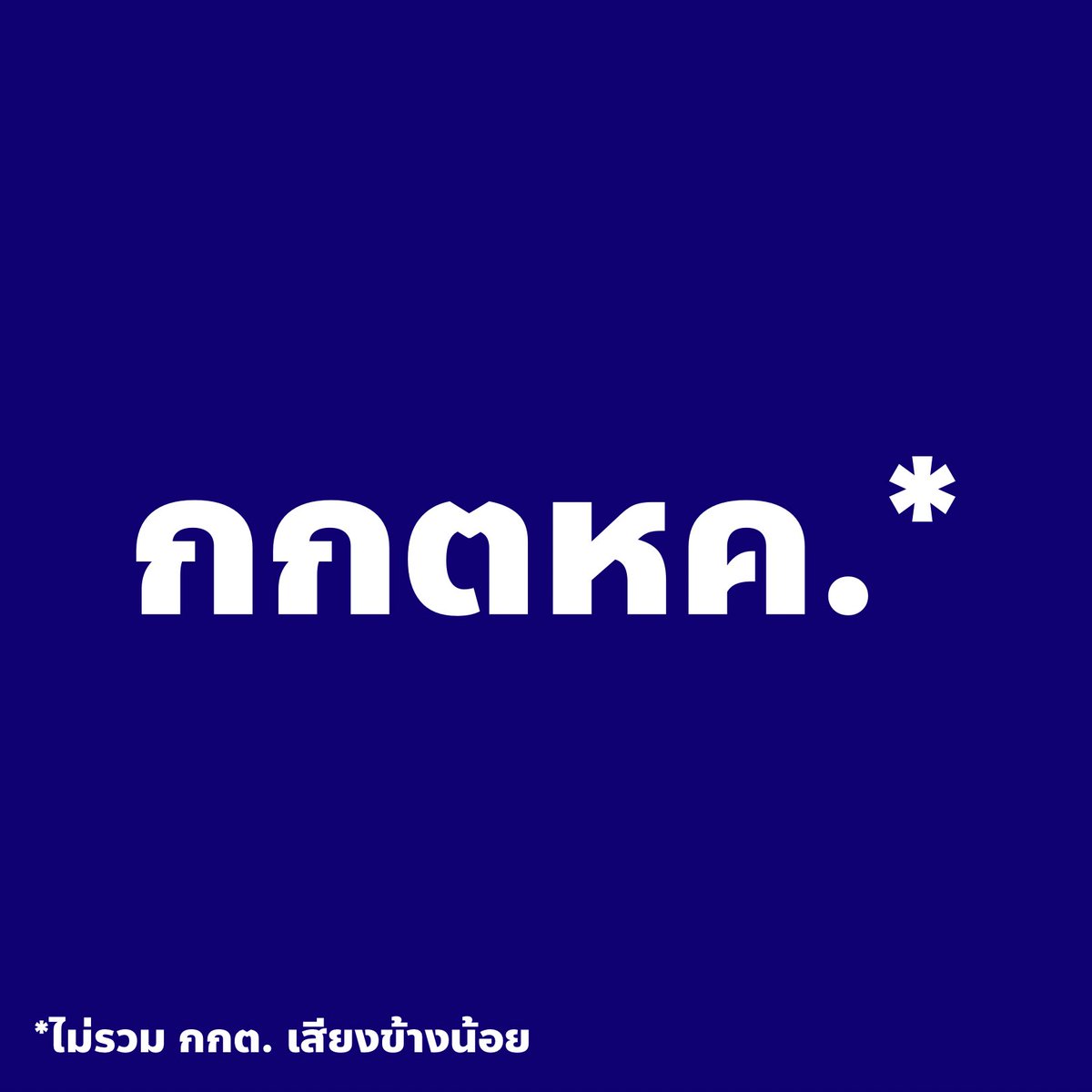captainnerd23's tweet photo. เพิ่ม * เล็กน้อย https://t.co/4fPLYMynn7
