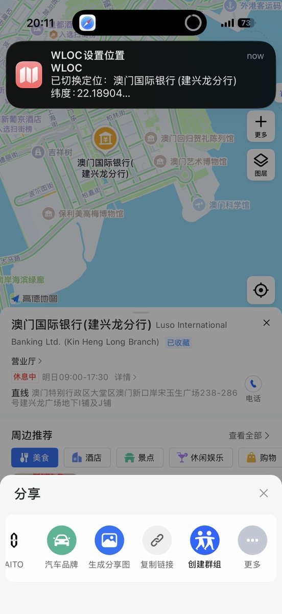 sino_go_global's tweet photo. iPhone 定位修改：iOS 27的新方案来了

对出海玩家和 eSIM 折腾用户来说，修改 iPhone 定位是刚需——国行写海外号、激活 eSIM、iPhone Watch 高血压通知等等场景都要用。

之前 iOS 26 出来一个很火的项目 WLOC，好用，但最近项目删库了。
现在 iOS 27 的替代方案来了：
开源项目 Roam Control 和 中文分支WrapPin，适合尝鲜的朋友先折腾(项目链接放评论区)。

我手头暂时还在 iOS 26，原来的 WLOC 还能用。另外我还有一个硬件级兜底方案—— 尾插 。

#iPhone #eSIM #出海 #定位