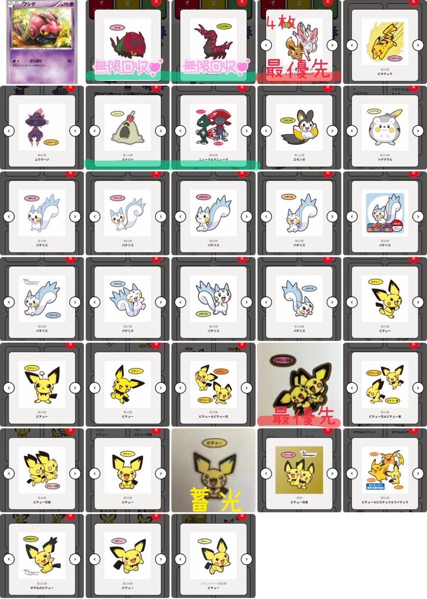 miritu610's tweet photo. 【交換】ポケモン　ポケモンパン　シール　デコキャラシール

求】1枚目
求めと同数シャリタツ

譲】2枚目〜

フリマサイトにて購入したものばかりのため状態がよくないものもございます。

優先度によりお断りすることあり
1枚〜交換可能 https://t.co/51N53SJGrB
