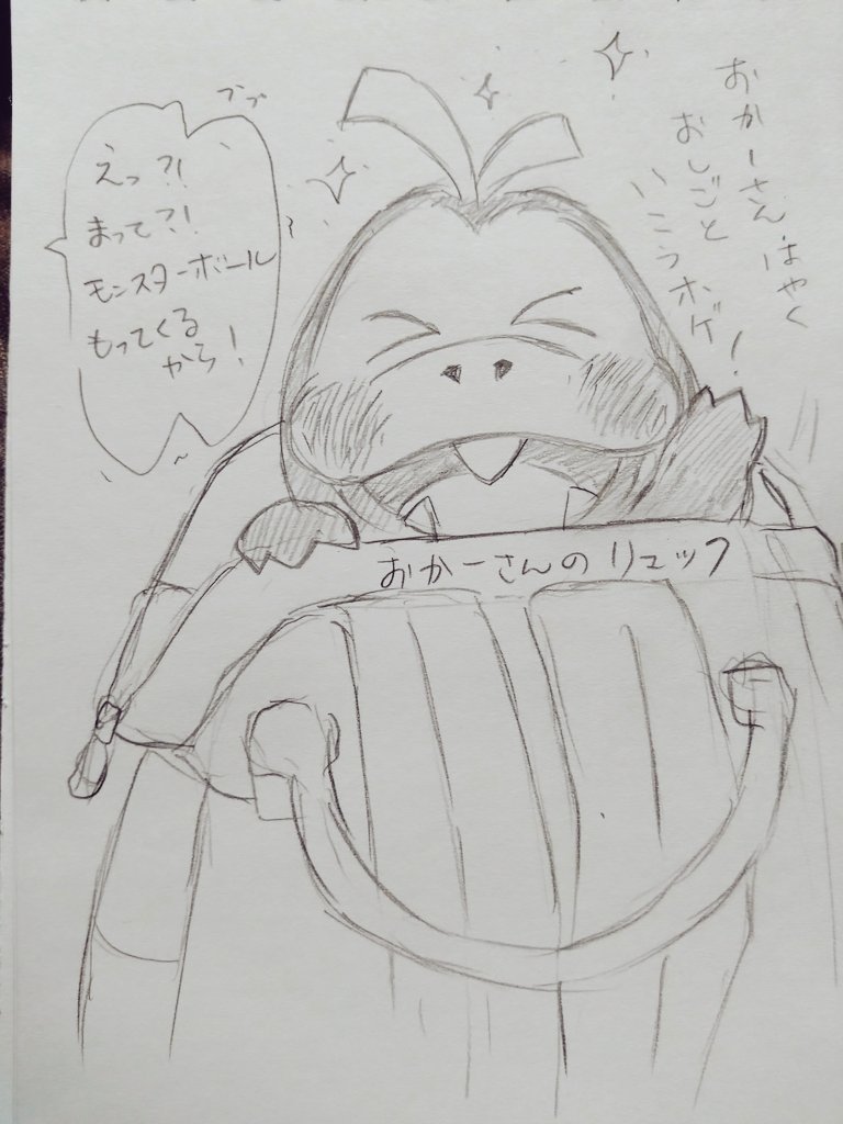 ticopo02's tweet photo. 今日の過去絵のホゲちゃん。
おかーさんのリュックに入って一緒にお仕事行きたいホゲちゃんなのでした😉

#ホゲータ https://t.co/It9uzFs7PN