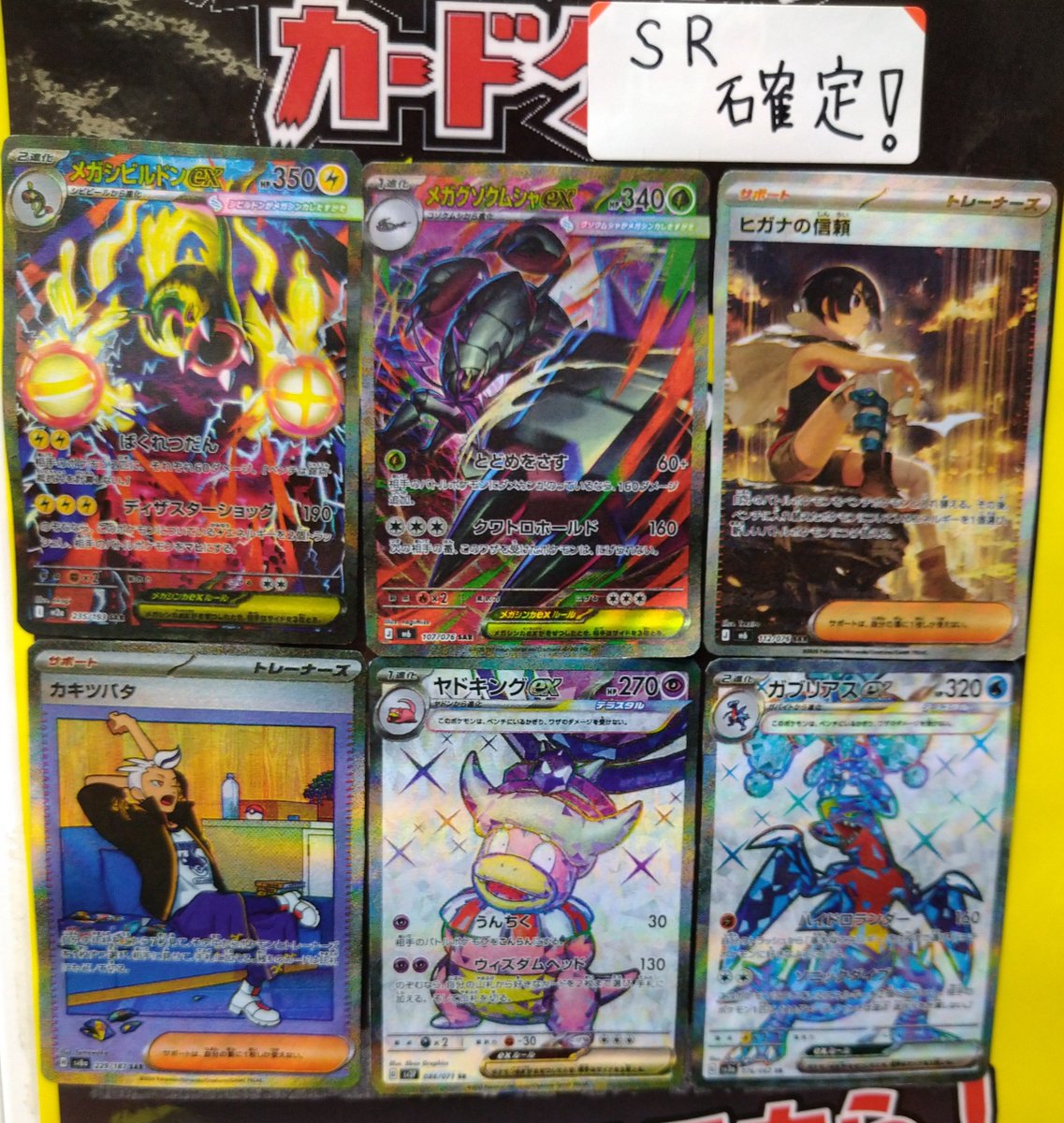 bookoffmishima's tweet photo. トレカコーナーよりお知らせです‼️

ポケモンカードのガチャ新しくご用意しました✨
今回はなんとSR確定で入っております🎉
ぜひ当店に御来店くださいお待ちしております

#ブックオフ三島徳倉店 #ポケモンカード #ガチャ更新 #トレカコーナー https://t.co/kcIIbF6K1b