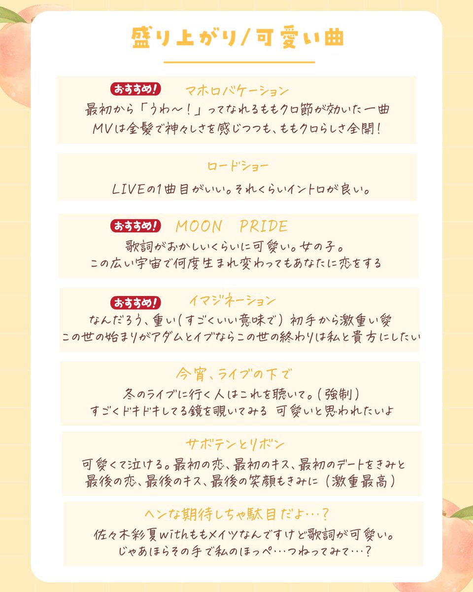 mmt_888's tweet photo. ももいろクローバーZさんはいいぞ🍑🍀
大好きな曲がありすぎて
ほぼ入らなくて驚き🥲
ももクロの曲はトンチキで壮大で
活力で元気で太陽！
スターダストのアイドルを引っ張るでっかいでっかいももクロさんが好きだ〜！
ももクロの楽曲で元気をもらえる人が1人でも増えますように
#ももいろクローバーZ https://t.co/KRZ5vcArnV