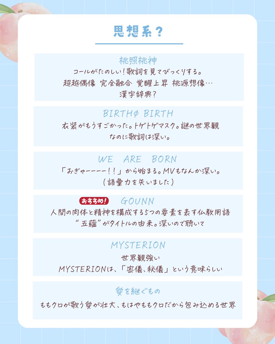 mmt_888's tweet photo. ももいろクローバーZさんはいいぞ🍑🍀
大好きな曲がありすぎて
ほぼ入らなくて驚き🥲
ももクロの曲はトンチキで壮大で
活力で元気で太陽！
スターダストのアイドルを引っ張るでっかいでっかいももクロさんが好きだ〜！
ももクロの楽曲で元気をもらえる人が1人でも増えますように
#ももいろクローバーZ https://t.co/KRZ5vcArnV