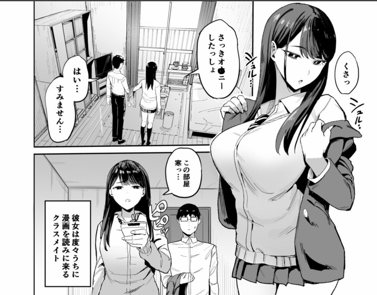 YounesDecherf's tweet photo. クラスのギャルが家に入り浸るようになった話(1/5) https://t.co/k6DhUASUm1