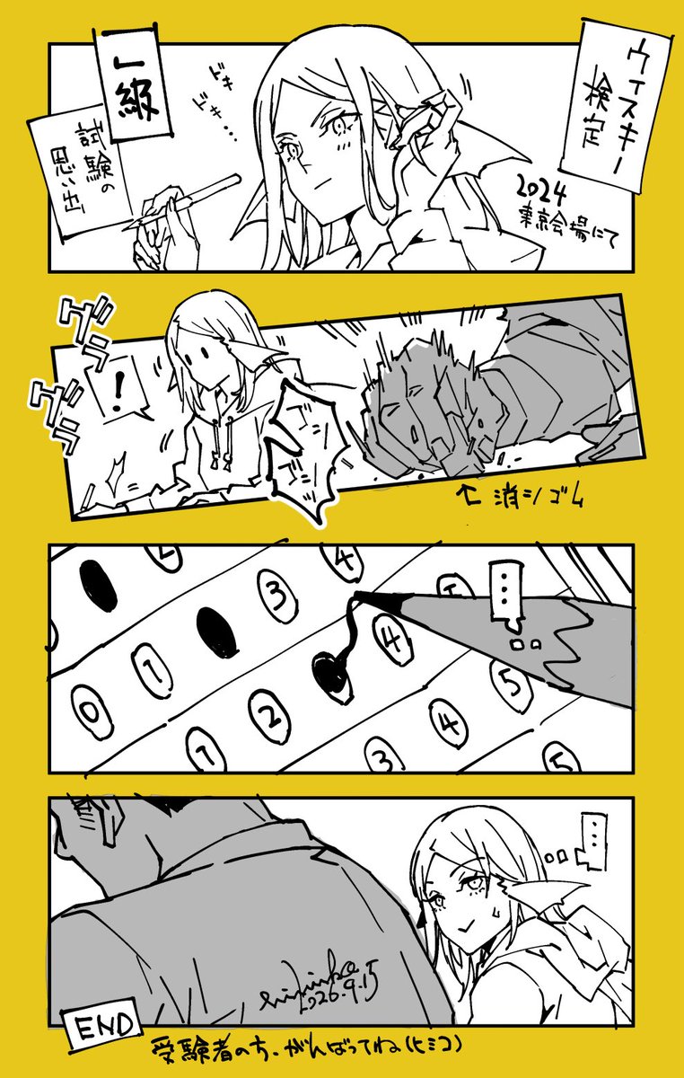 himiko358's tweet photo. 【おもいで漫画】
月末に2年ぶりにウイスキー検定1級が
開催されるとの事(1級は不定期開催)

1級はアノ京大試験に匹敵する
難易度と言われたとか？(言われてない)

もし受験される方がいれば
ほんの少しだけ隣の方の事も考えると◎
頑張ってね🥃✨ https://t.co/T9DhzDIaOH