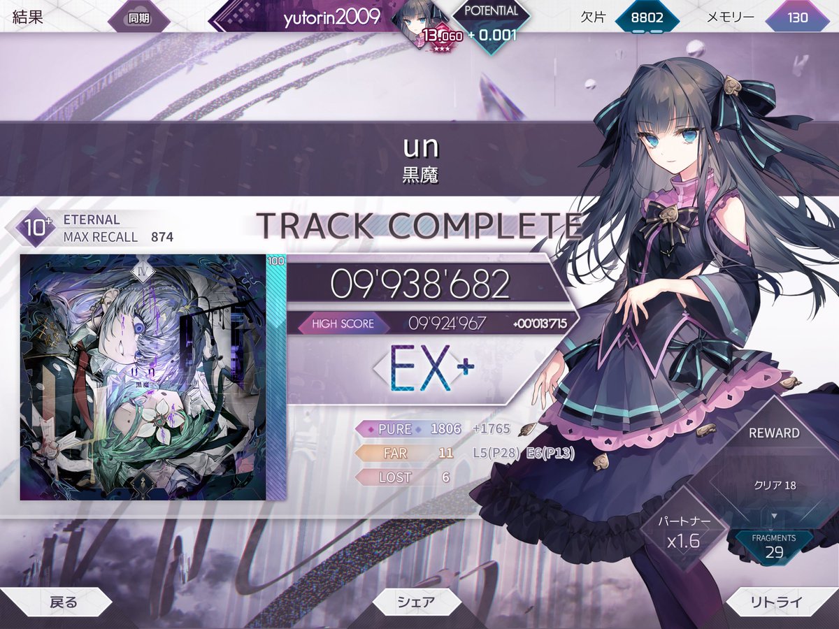Yutri_Fs's tweet photo. #arcaea
Cataclysm Cry、楽しすぎませんか…？ https://t.co/sBdWZhmpsm
