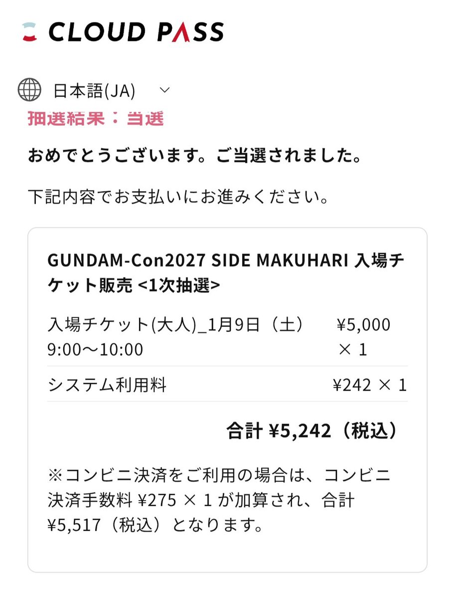 WORKMANSHIP_JP's tweet photo. 来年1月、ガンダムコン初日参戦します。 https://t.co/rw4n1AXk8i