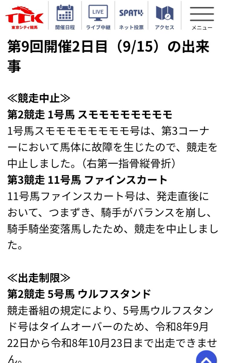 cocoa_air31's tweet photo. 大井競馬HP
今日の競走中止に関して詳細出ていました

スモちゃん
右第一指骨縦骨折
大事に至りません様に…
https://t.co/YmuMKcYdRc https://t.co/FT9XDQDQpS