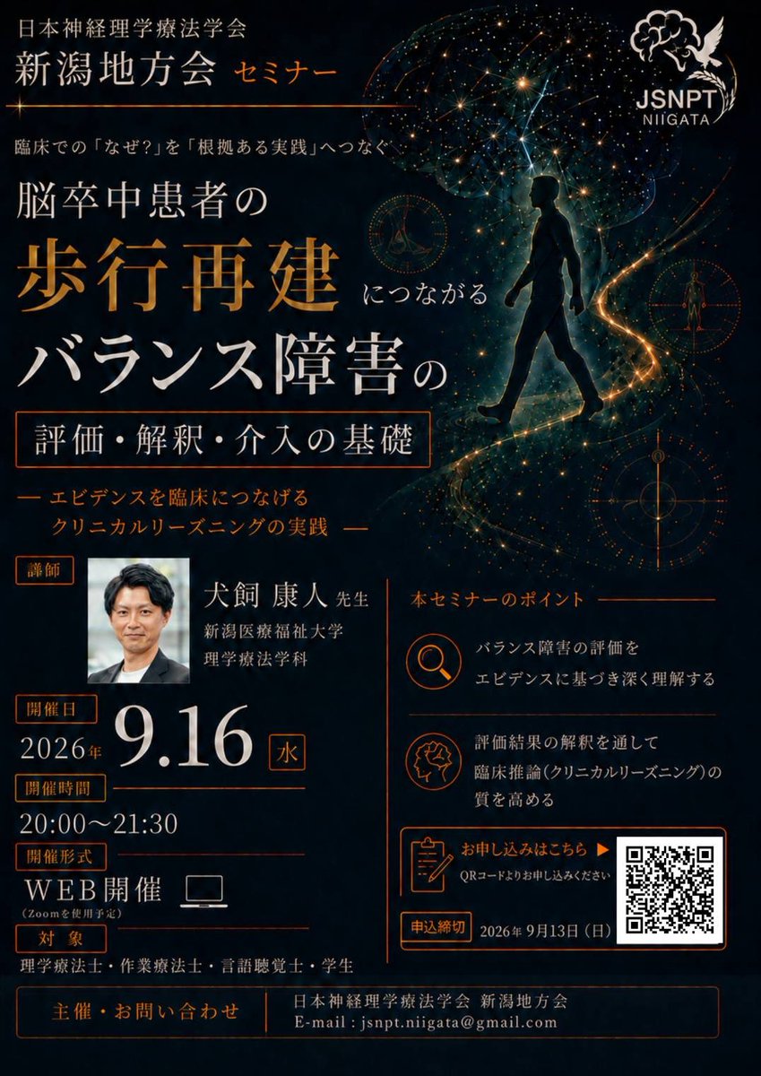 jsnpt_niigata's tweet photo. 📢明日開催です！
新潟地方会Webセミナー
400名を超える方々からの申込がありました！
ありがとうございます🙇‍♂️

明日の20時から開始です！
お待ちしております👏

#JSNPT #JSNPT38sc https://t.co/iUHOc3e1zf