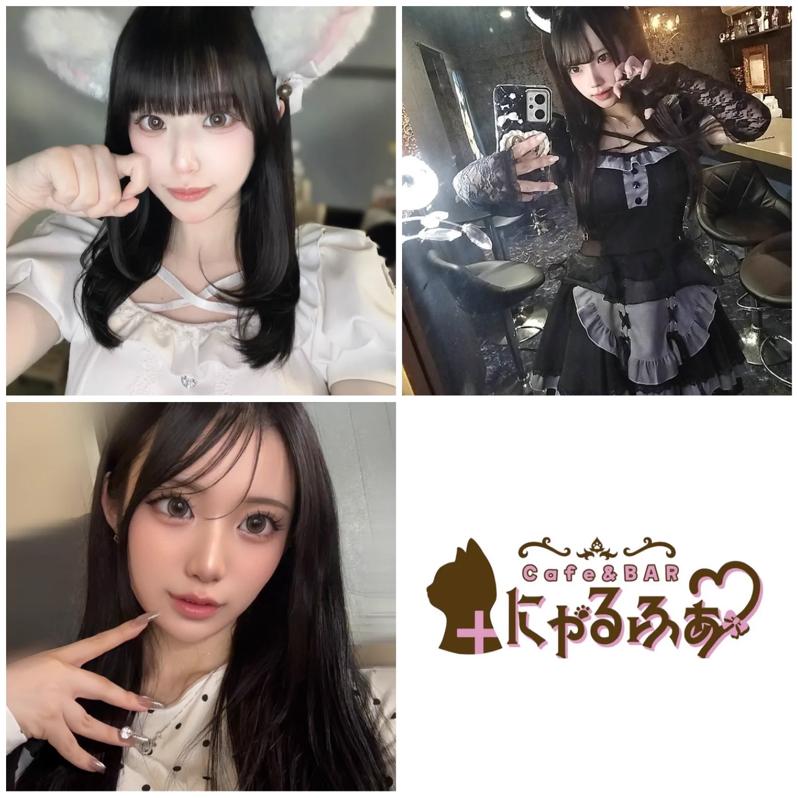 【にゃあ@プロフ必読様】 Cafe＆BAR【＋にゃるふぁ】 on X: 