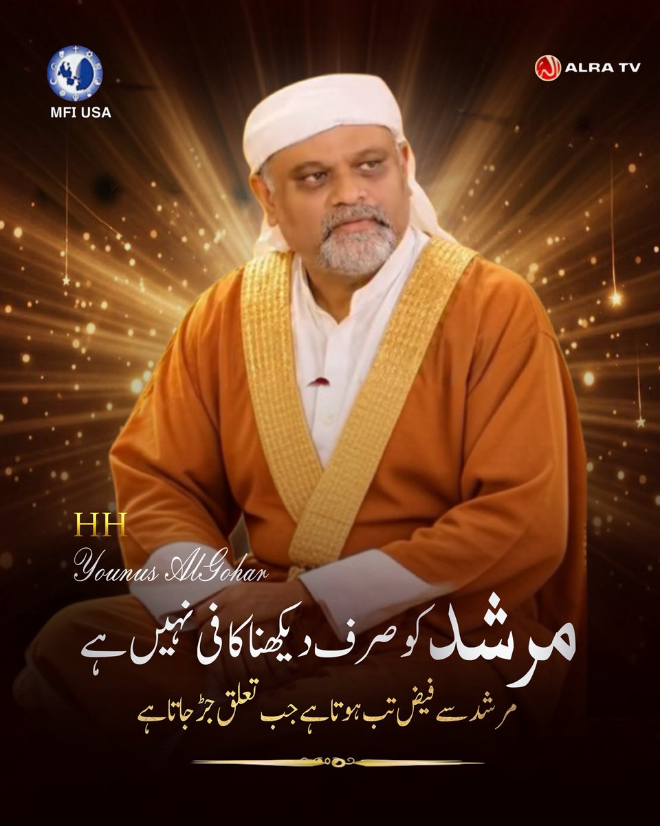 HumairaAyoub's tweet photo. Aaj ki khaas Baat ❤️🌹
Murshid Ko Dekhna kaafi nahi, Murshid (Guru) se Faiz tab hota hai jab talluq jurr jaata hai,
#divinelove #truemaster #sufism https://t.co/kMrkc1tiGk
