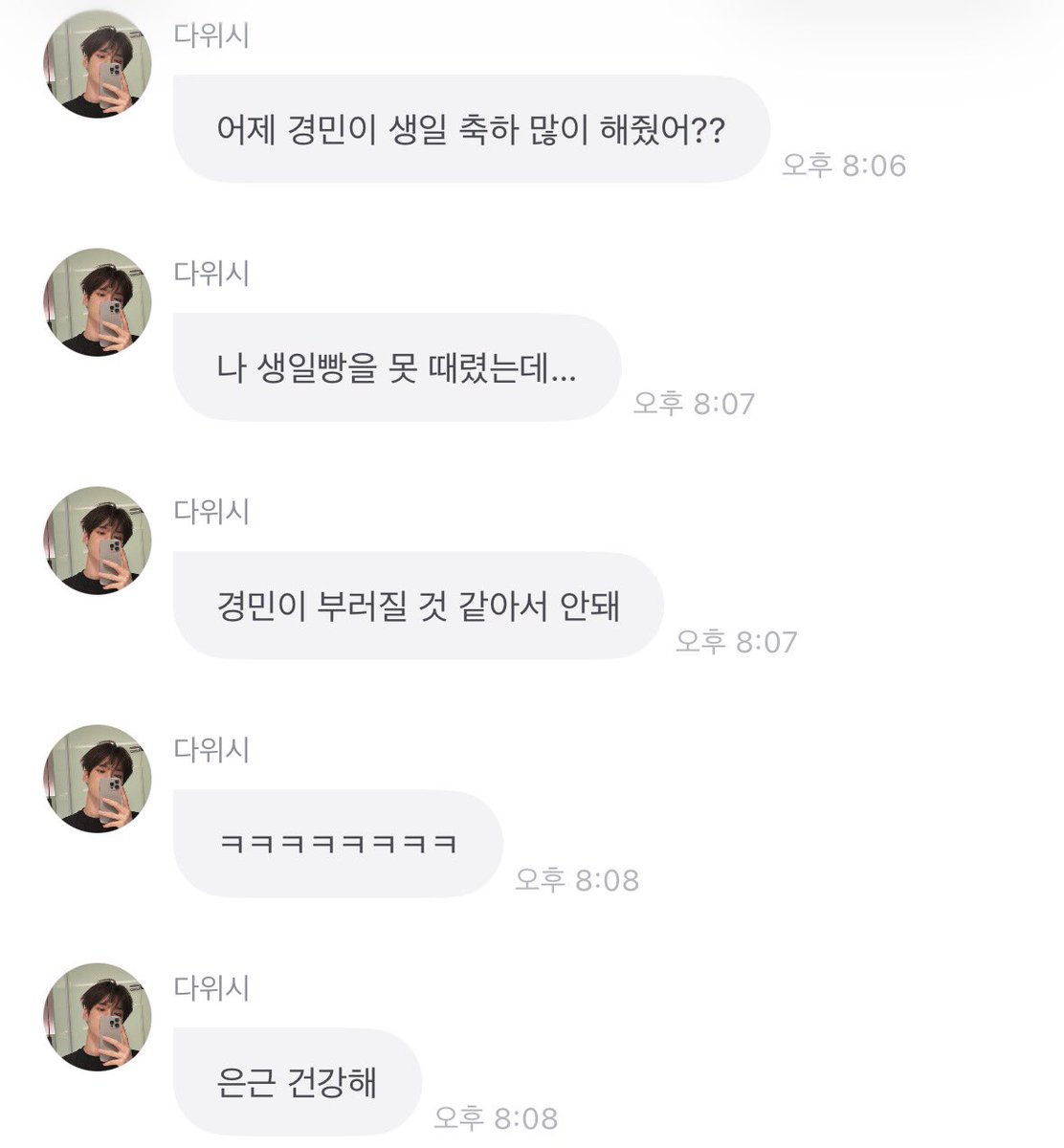 wonsohwa_'s tweet photo. 260915

생일빵 못 때렸다네요
맨날 때리더니.. https://t.co/ZovgL7hbH3