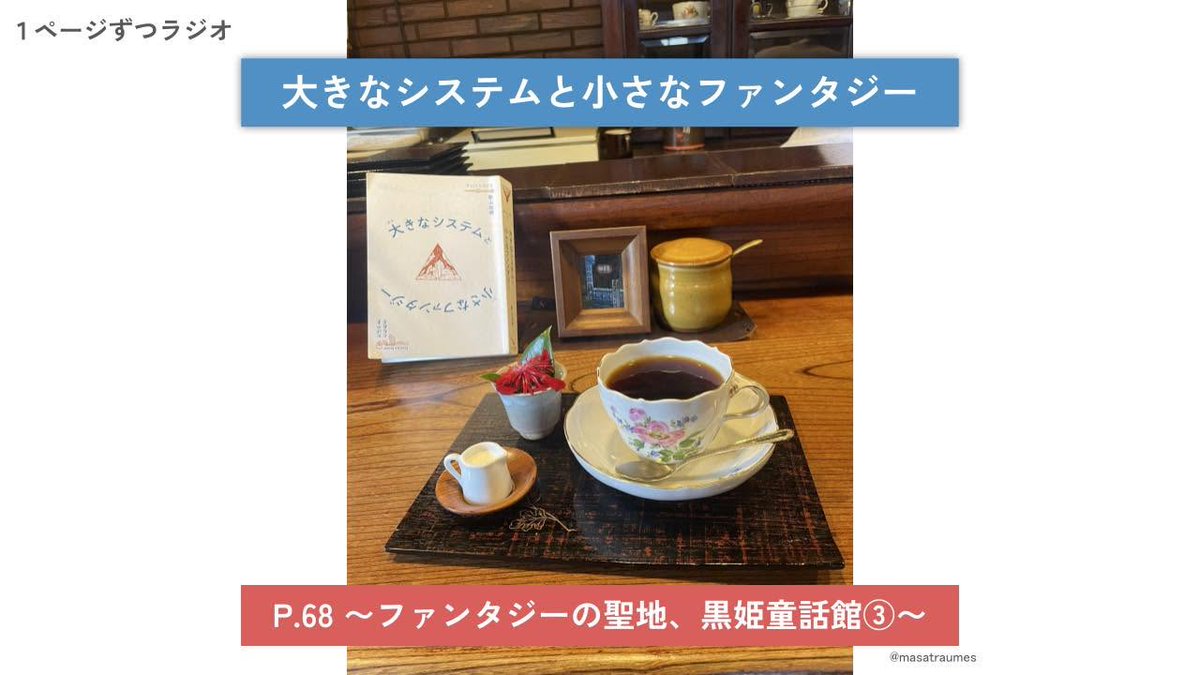 1page_radio's tweet photo. 9/15(火) 22:30~ 
●YouTube Live URL 
https://t.co/mhASJlu86x

「創造的な想像力」とは＿＿。今まだない未来をどうつくっていけるのか。一緒に考えを深めてみませんか。今晩も１ページずつラジオでお会いしましょう📻
@tkage
@kurumido2017
@komatsuakari

写真:
@masatraumes https://t.co/SuS5iHcZB6