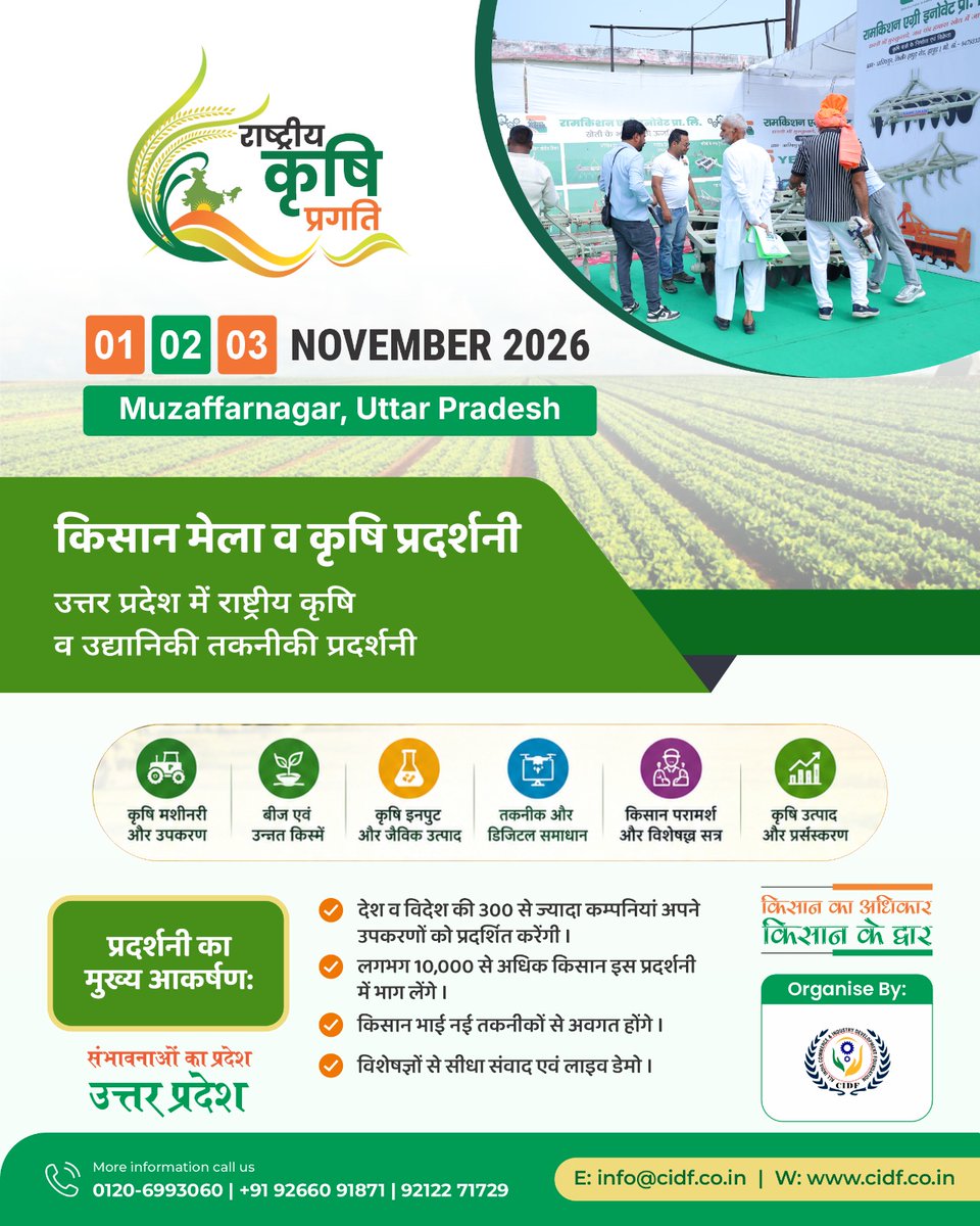 rkpexpo's tweet photo. 🌾🚜 Kheti ka Future. Innovation ka Platform!

Rashtriya Krishi Pragati
📅 01–03 Nov 2026 | 📍 Muzaffarnagar, UP
 300+ Companies | 10,000+ Farmers
👉 Connect with us &amp; know more!

#Agriculture #KisanMela #AgriTech #Engineering #gurugram #IndianAgriculture #HitAndRun https://t.co/kcIMFYj0m9