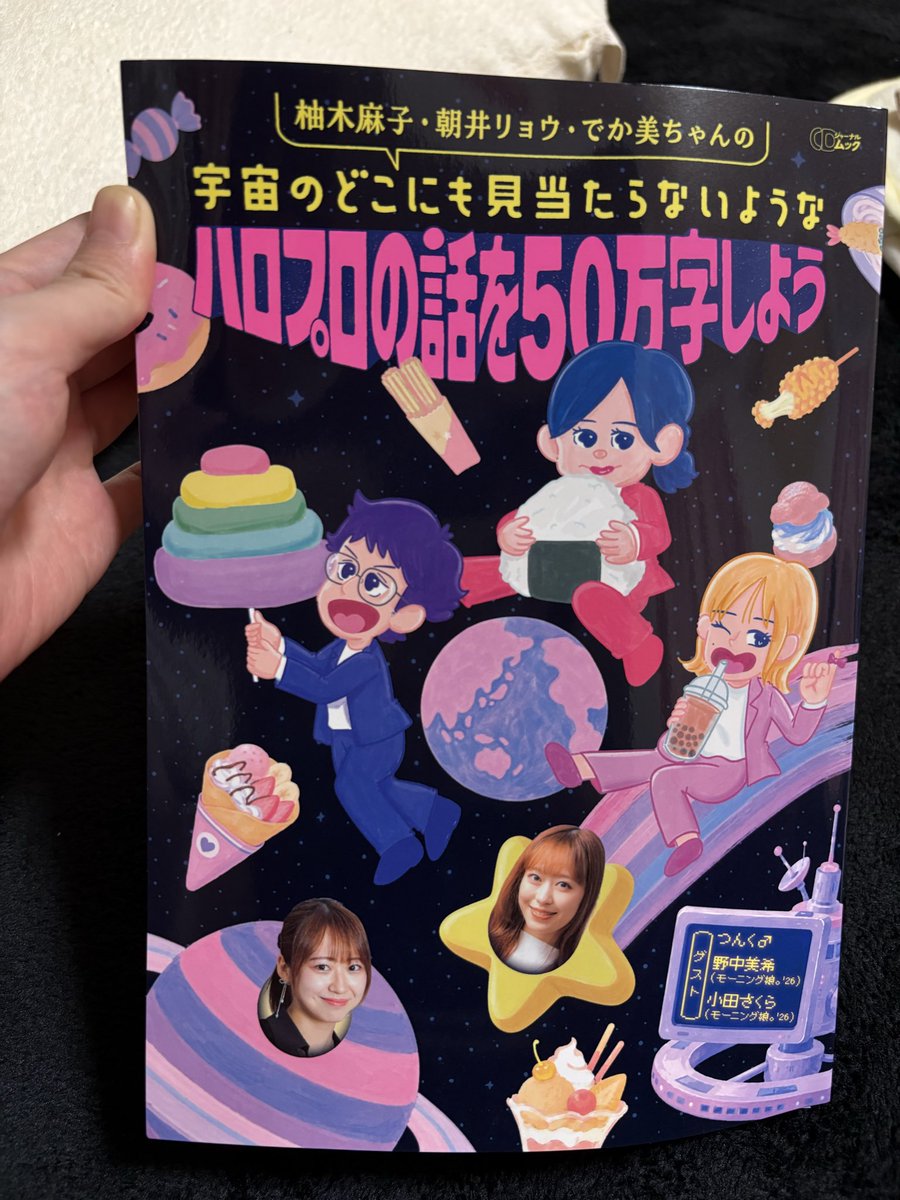 yukipest's tweet photo. 朝井リョウさんのオタクやってるけど、サイン本はもしかしたらこれが初めてかもしれない… https://t.co/cpWc2wxbbs
