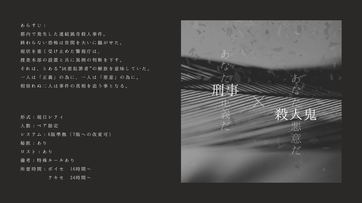 chill_red39's tweet photo. ✦ 𓂃 scenario note 𓂃 ✦
CoC / 公開中シナリオ

『ヴェルザンディの警鐘』

刑事 × 死刑囚。
異色のバディで連続殺人事件の真相を追う長編シナリオです。

NPC20名の立ち絵、スチル、小道具収録。

無料公開中です👻
BOOTHはリプツリーにて↓

#CoCシナリオ #クトゥルフ神話TRPG #TRPGシナリオ https://t.co/fYUbA2cX4U
