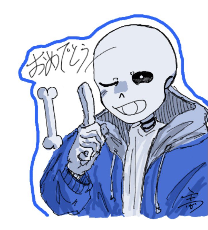 nushi3's tweet photo. 追加のおめでとう　#Undertale11th #Undertale #イラスト　#絵チャ https://t.co/DxI5jyjnYe