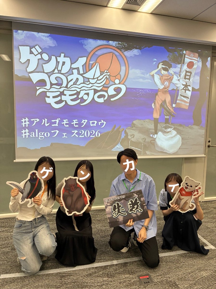 algo_serina's tweet photo. 失敗‼️🍑

#アルゴモモタロウ
#algoフェス2026 https://t.co/fsJkB94rTq