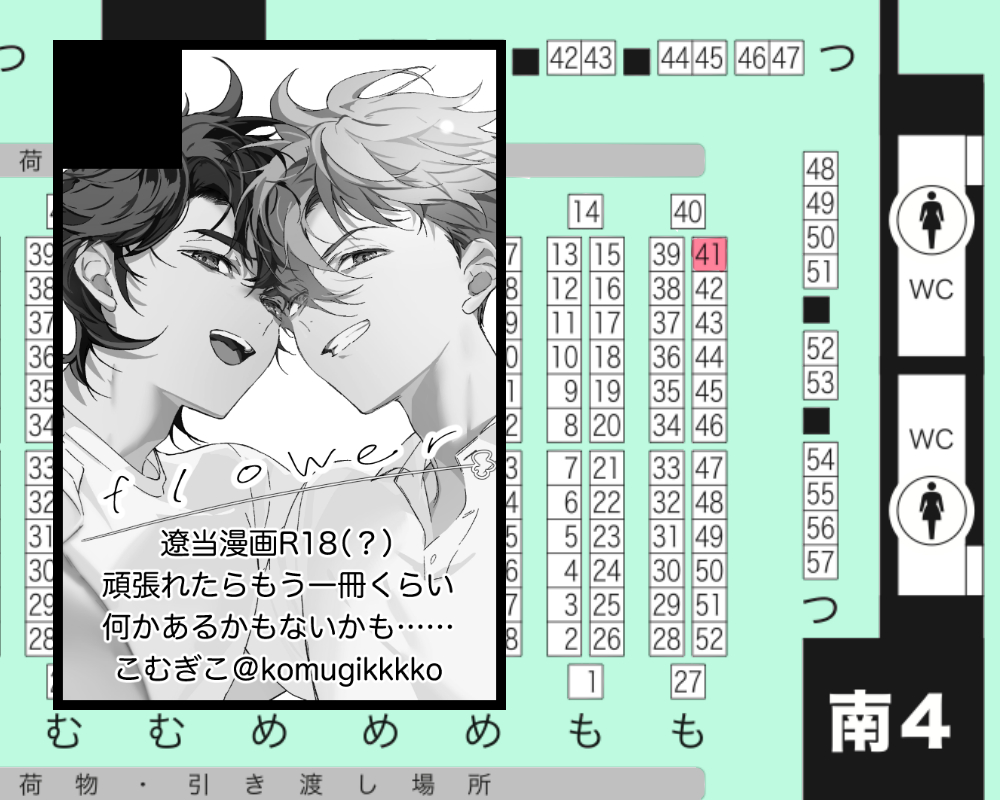 komugikkkko's tweet photo. 10/11　武装演舞『も41a』さびぬきさんと合体スペースです！　遼当がいちゃいちゃちゅっちゅしてるだけの50pくらいの本が出ます。サークルカット用意してた時は2冊出す余裕があると思ってたんですねえ……ふふ、愚か😇 https://t.co/pxGFB02abq