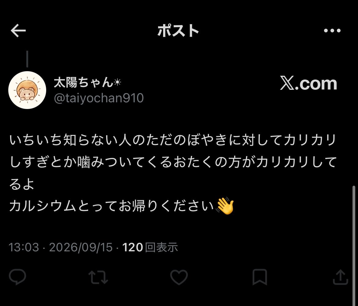 IvSf0's tweet photo. 暇ってやっぱダメだよな〜のいい例、しかもお帰りくださいと言ってる割に自分から帰ってる😭（ブロックされた） https://t.co/XJ8J2Eqw7z