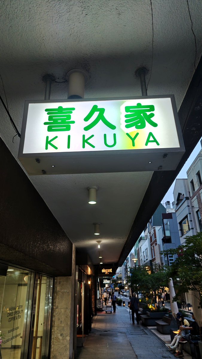 1192julet's tweet photo. お土産に喜久屋でケーキを。 https://t.co/HjI06sQckk