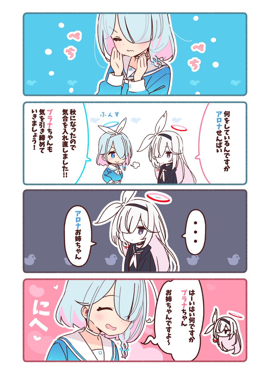 yoru_nine's tweet photo. プラナちゃんとチョロいアロナお姉ちゃん🐳 https://t.co/LozihuUiVE