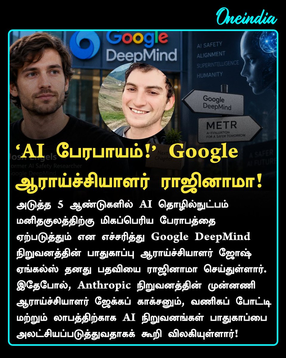 thatsTamil's tweet photo. ‘AI தொழில்நுட்பத்தால் பேரபாயம்!’
Google ஆராய்ச்சியாளர் ராஜினாமா! 

#ArtificialIntelligence #AISafety  #GoogleDeepMind #JoshEngels #NewsUpdate #Oneindia #OneindiaTamil https://t.co/KVvPnrIGl2