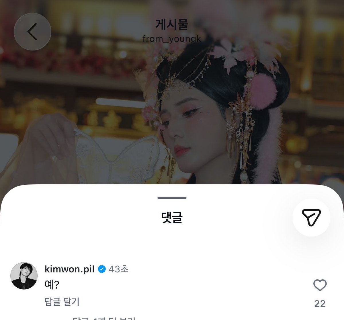 bestsong_yk's tweet photo. 하 원필이 영케이 왕홍 게시물에 댓글 남겼어 ㅋㅋㅋㅋㅋㅋㅋㅋㅋㅋㅋㅋㅋㅋㅋㅋㅋㅋ https://t.co/uEOlhmVvbi