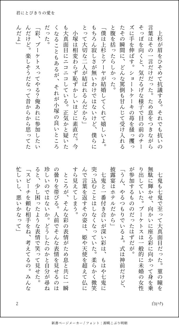hakutou_kz's tweet photo. 君にとびきりの愛を https://t.co/vjySGMUBwl