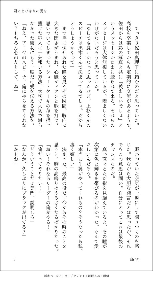hakutou_kz's tweet photo. 君にとびきりの愛を https://t.co/vjySGMUBwl