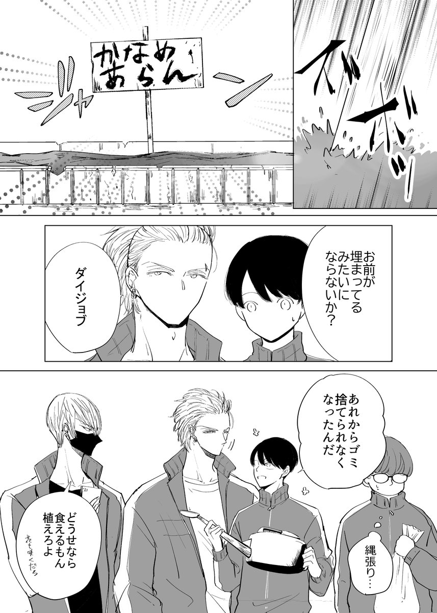 Sunomacomic's tweet photo. 2/2 https://t.co/ZWcNqdCIZ6