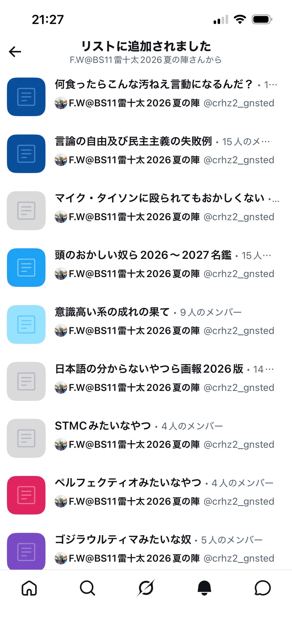 ちゃんた on X / X