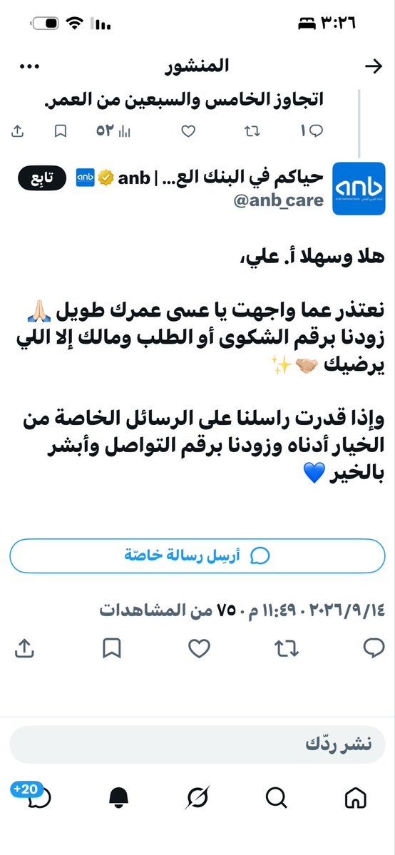 As22An's tweet photo. هذا ما استطاع البنك العربي  تقديمه لي  بعد الشكوي من سحبه مبلغ من حساب مواطن العائد لي وهومستثني حسب كلام البنك نفسه من السحب. https://t.co/58xuUh6leT