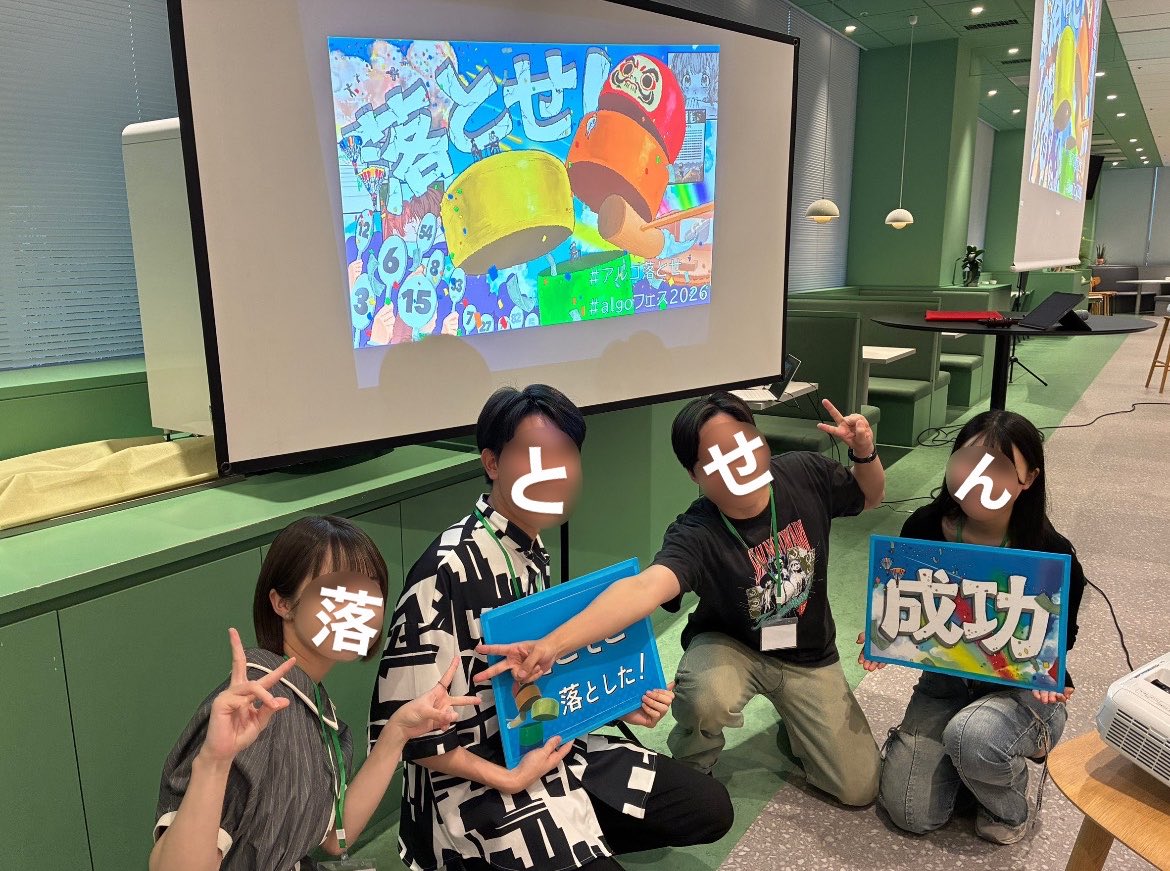 algo_serina's tweet photo. 成功‼️🕳️

#アルゴ落とせ
#algoフェス2026 https://t.co/KrejSMeIKZ