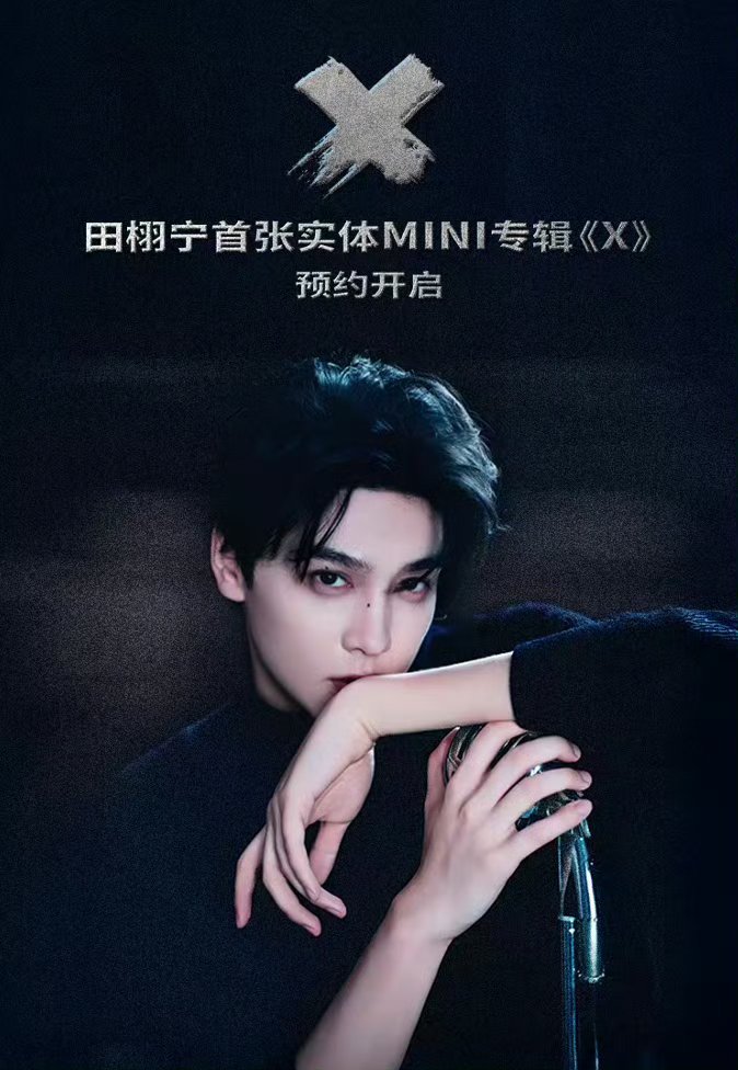 hanninnn10's tweet photo. Kugou Music Webio Update
#TianXuning #TianXuningFirstPhysicalMiniAlbumX
An unknown coordinate named "X" has landed upon the vast wilderness of life.
@ TianXuning_'s first physical mini-album, *X*, opens for pre-order on September 19 at 9:19 AM!
It is not an answer, but a beginning—a spiritual odyssey shifting from outward resistance toward inner reconciliation. We invite you to bear witness to this journey.
There is no need to rush for an answer. For now, simply hit the pre-order button to mark the starting point of your journey >> https://t.co/687Hn7xvKn
https://t.co/0i5gbJkH8h
#田栩宁 #田栩宁首张实体MINI专辑X