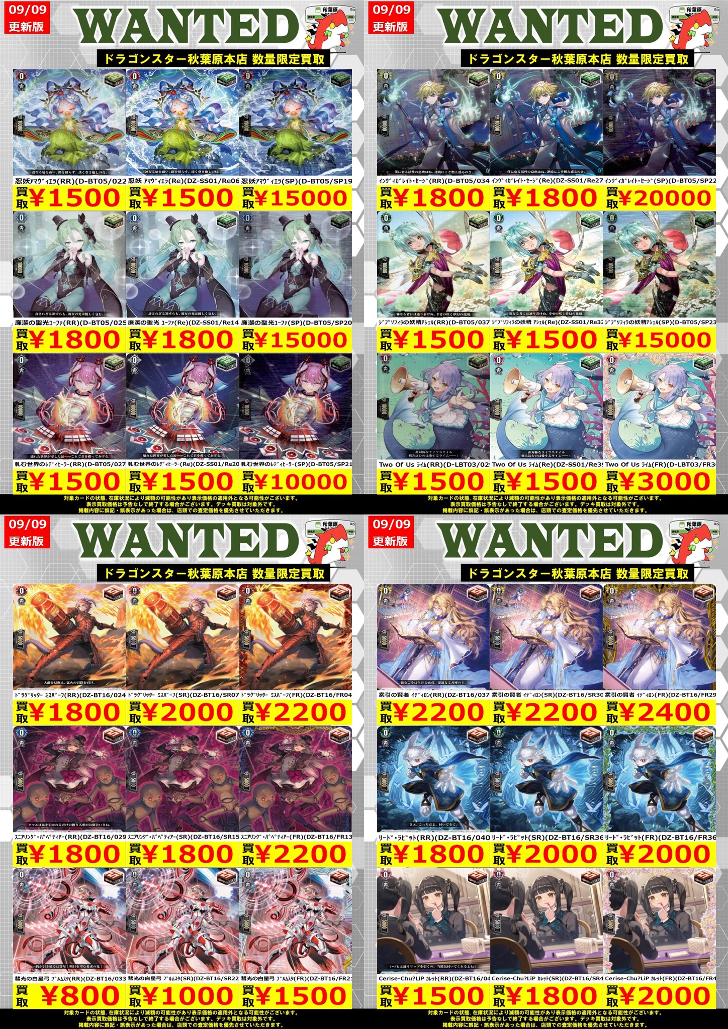 ドラゴンスター秋葉原店 on X: 