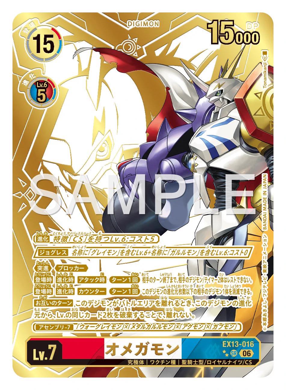 公式】デジモンカードゲーム on X: 