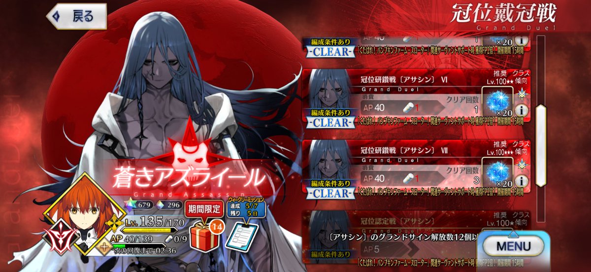 Rei_mu03's tweet photo. とりあえず殺だけ進めました！
Wアズライールが強すぎる😚宝具5にして良かったです https://t.co/chrjS178gM