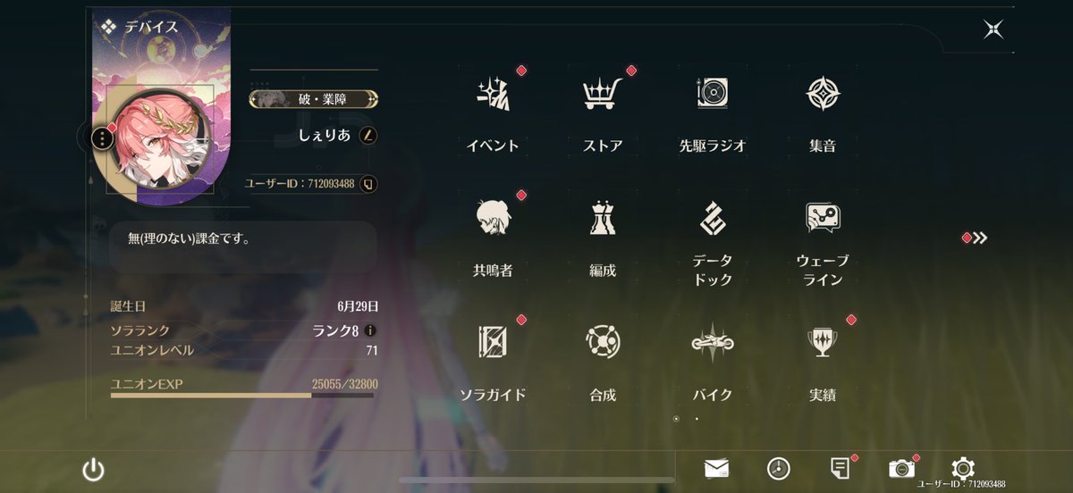 R_Be___6's tweet photo. 連れにやらないメリットが無いと言われたので上げたら
11も上がりました https://t.co/zdt1FkOIvR