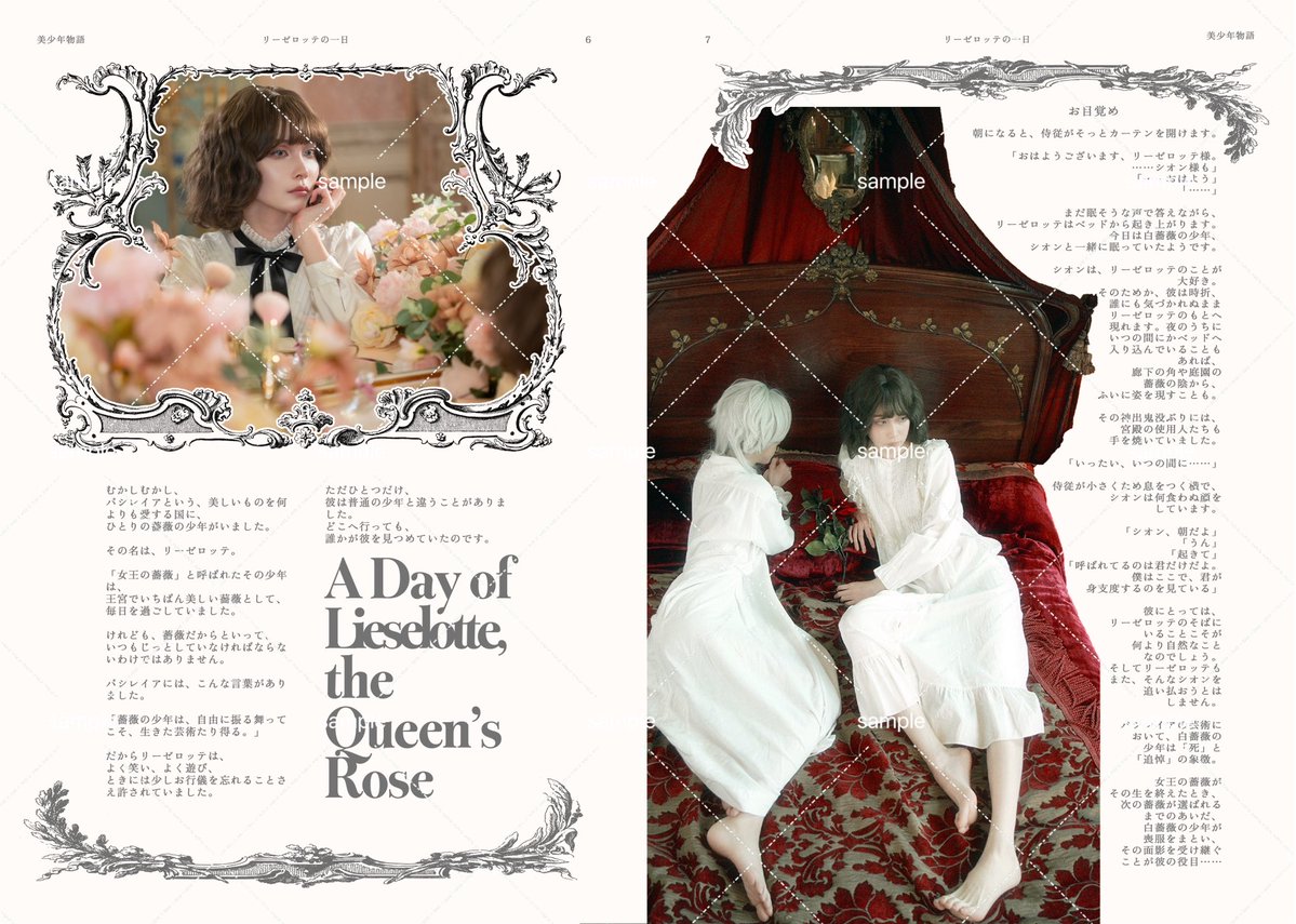 EMOMIfabulous's tweet photo. そして、個展の新刊、脱稿しましたー❣️❣️頑張った…❣️❣️

「美少年の国」の物語を詰め込んだ、写真・イラスト・物語本です🌹✨
カバー付きフルカラー全50P

個展会場と通販サイトにて、10/16より販売いたします🌹✨ https://t.co/Lv1doxPq8K