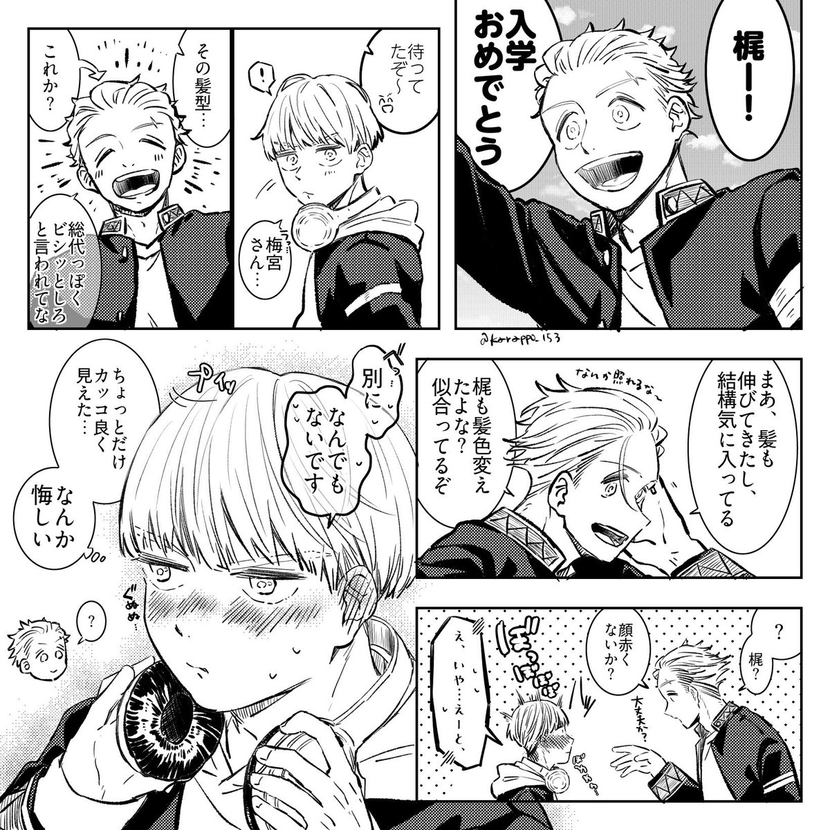 karappo_153's tweet photo. ほんとにちょっとだけ（うめかじ） https://t.co/IDb9vAMUc3