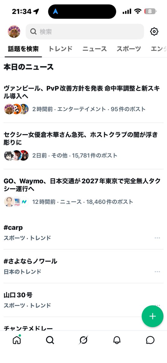 oronain1919's tweet photo. ヴァンピールが話題になってる！

どういうバランスになるかわからないけど運営に期待してるってことだね

このバランスだけはスッゲー難しいんだろうけどwwwwwwwww

俺らの山下がなんとかしてくれるはず！

#ヴァンピール https://t.co/XXIi3iPynv