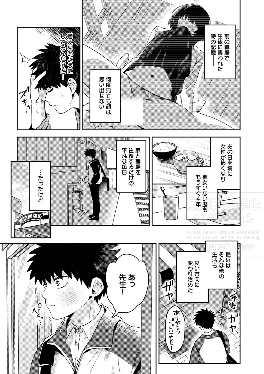 eguroY_desu's tweet photo. 隣人の女子大生とトラウマ克服よしよしエッチ🔞（1/3） https://t.co/hREEKd5ecR