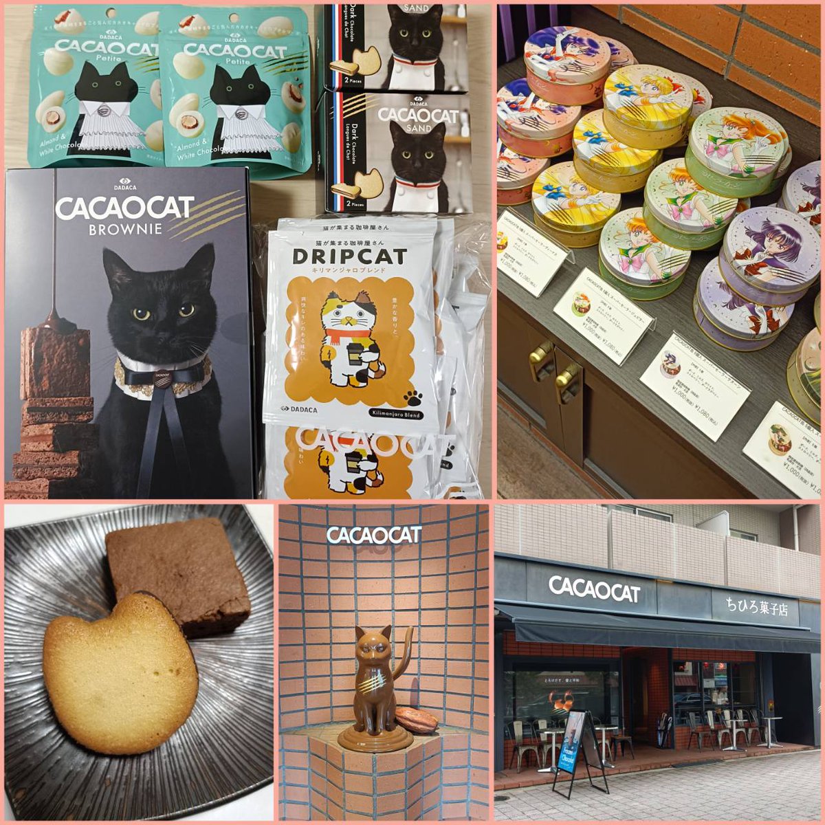 tetonacafe's tweet photo. 『CACAOCAT』で #TooGoodToGo
ハッピーサプライズバッグMサイズ
3600円が1800円
なんと、ちひろ菓子👀と一緒の店舗
でも、こちらはクリレスとは関係なく
どちらも「DADACA」が展開するお店みたい
セーラームーンコラボも売ってました
ナツカシイ
#フードロス削減 https://t.co/t0LmOqIo2V