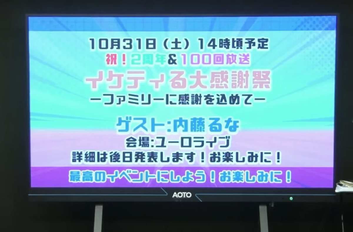 m860126's tweet photo. #イケティる TV今週もお疲れ様でした
脱出ゲームの難易度急に高くなったね😳
でも今回も無事脱出成功おめでとう
今度の20万or(池田さんの)坊主を賭けた勝負を楽しみ😆
(23さん被害者の会も楽しみ🤣)

そして改めて頃末社長お誕生日おめでとう🎉

#里菜
#りなてぃーしか勝たん https://t.co/9dIBBhXL92