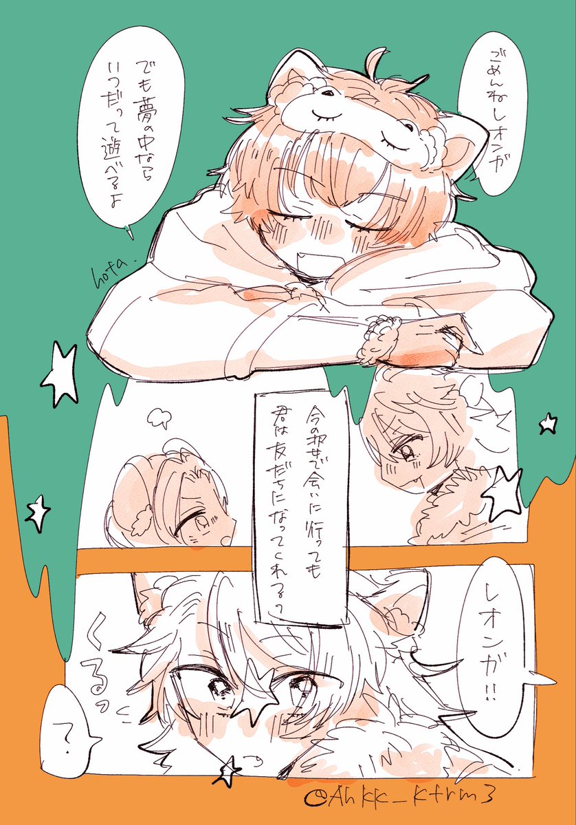 Ahkk_Ktrm3's tweet photo. ライオンさんたちのハッピーエンド📘 https://t.co/PY5T8wxfdj