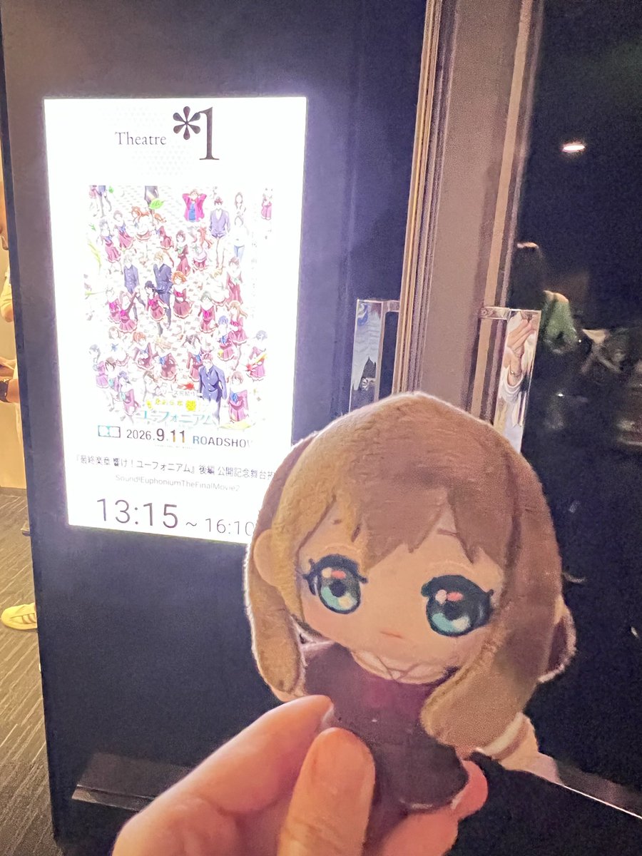 teleporter965's tweet photo. #ユーフォ最終楽章
9/12舞台挨拶全部行きました！
正直上映前ずっと「終わらないで〜！」って散々駄々こねてたのに、いざ観終わったら正に戸松さんと同じく超すっきり爽快な気分✨
レポ読んでキャスト陣のユーフォ愛にまた胸いっぱい、特にともよさんのメッセージが全べて繋いでくれて本当に良かった🥹 https://t.co/iXwPlkmphc